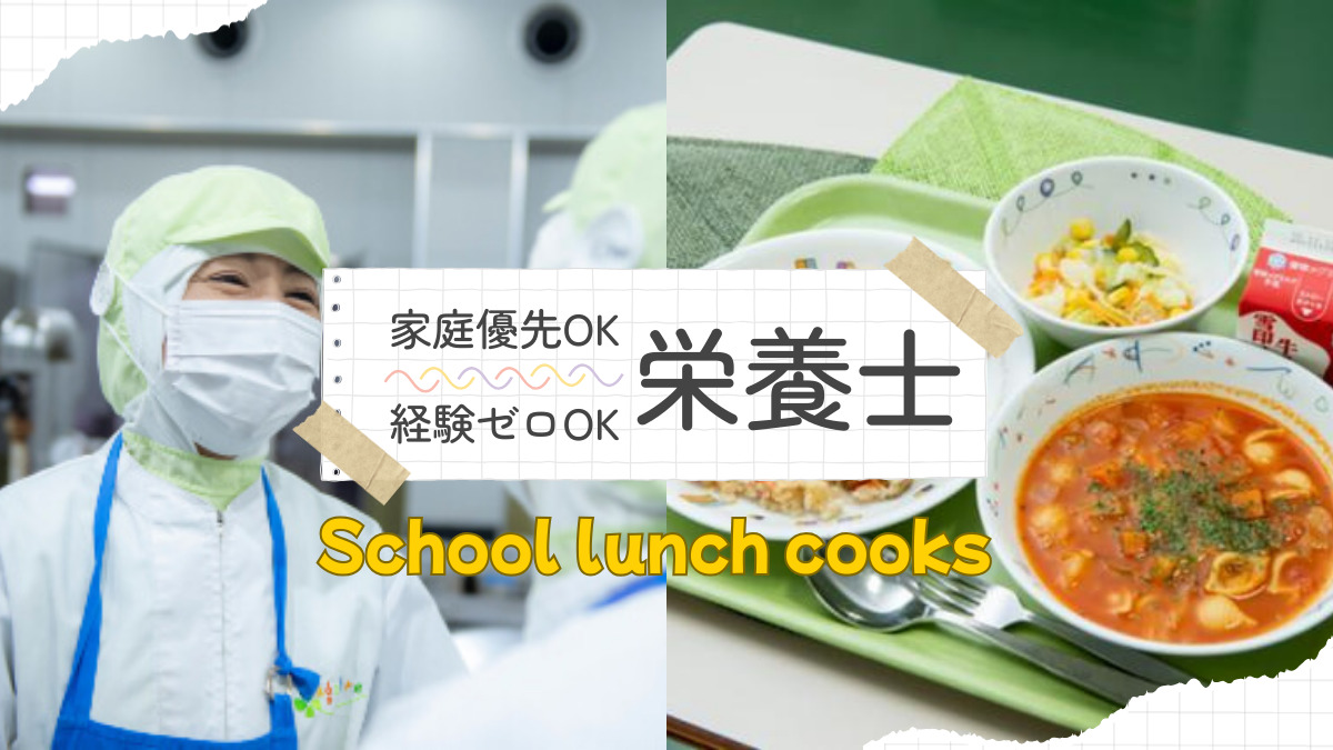 葉隠勇進株式会社 荒川区立赤土小学校内の厨房 の写真