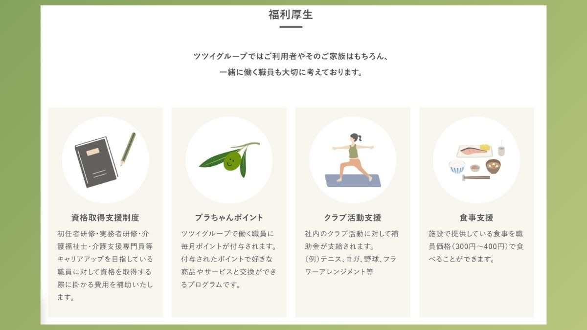 介護付有料老人ホーム ハートフル稲毛(介護職/ヘルパーの求人)の写真6枚目: