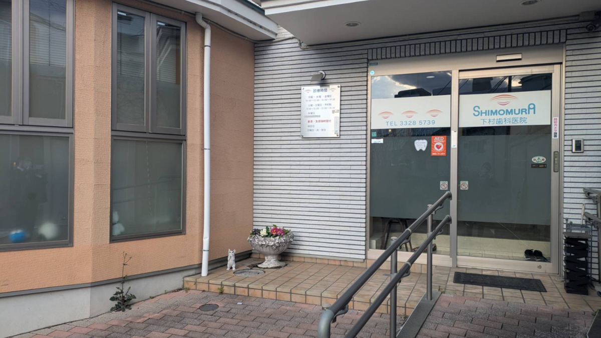 下村歯科医院（歯科衛生士の求人）の写真13枚目：