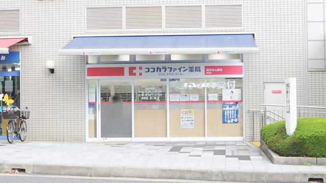ココカラファイン薬局岡町店の画像