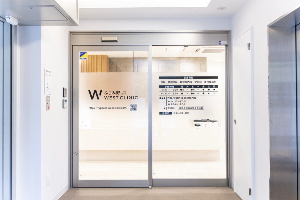 ふじみ野WESTクリニック【2025年08月オープン予定】（医療事務/受付の求人）の写真2枚目：