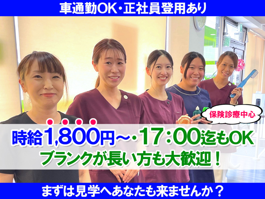 医療法人社団総慎会 かなすぎ歯科の写真