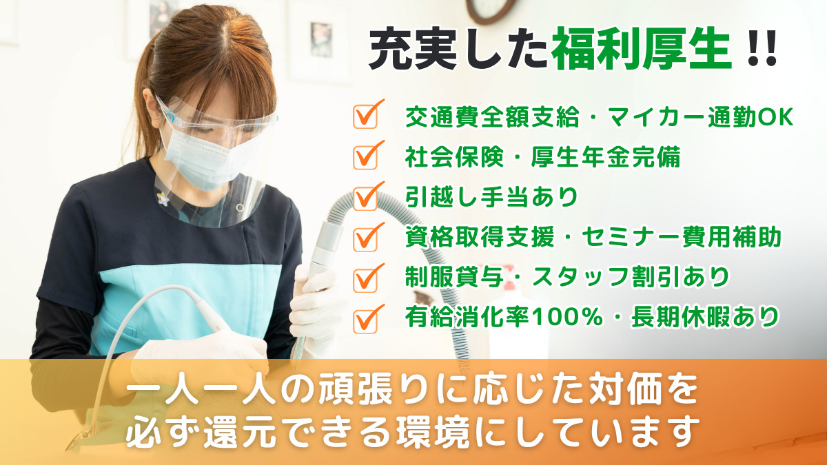 のだクローバー歯科（歯科助手の求人）の写真2枚目：