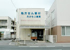 たかもり薬局(薬剤師の求人)の写真:たかもり薬局外観