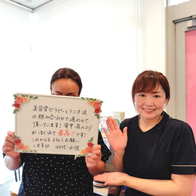 美容整体サロン 鈴木整体院  仙台泉院の写真7枚目：
