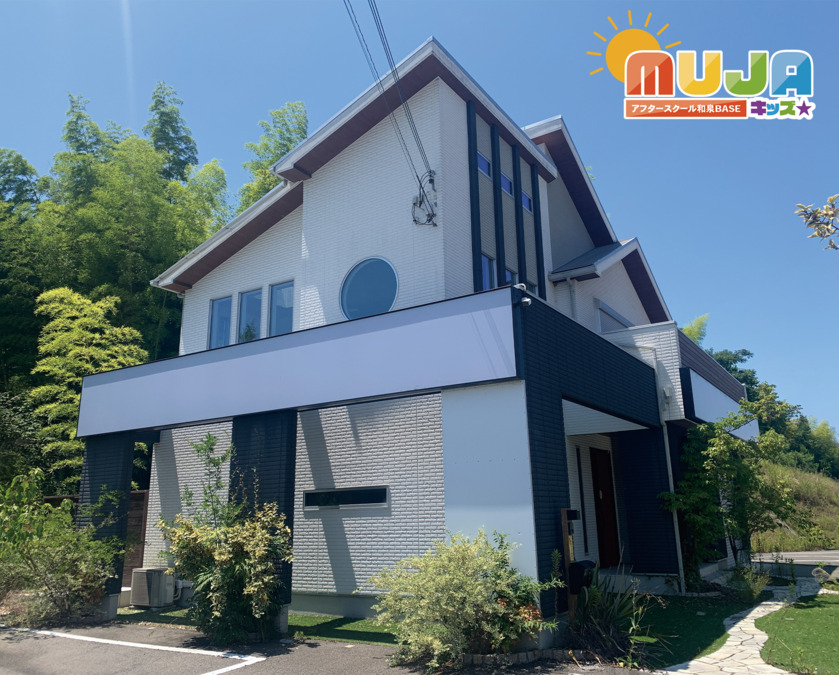 放課後等デイサービスMUJAキッズの画像