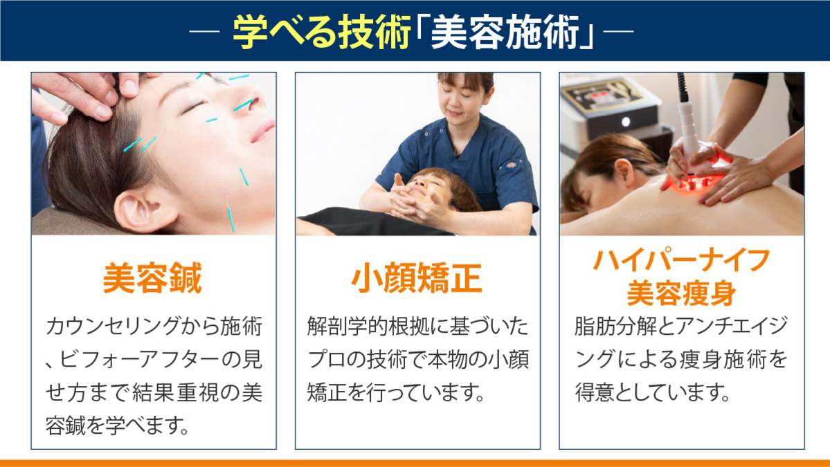 ハンズ鍼灸接骨院 江南院(あん摩マッサージ指圧師の求人)の写真8枚目: