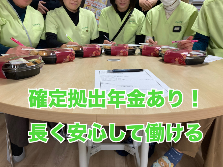 かえる訪問看護ステーションの写真4枚目：