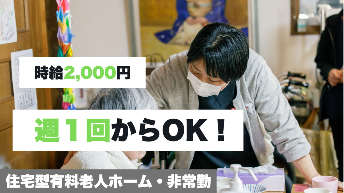 住宅型有料老人ホーム 感喜幸舎の写真