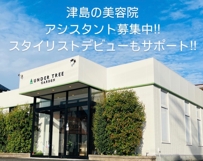 UNDER TREE GARDENの写真