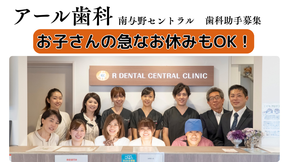 アール歯科セントラルクリニック南与野の写真