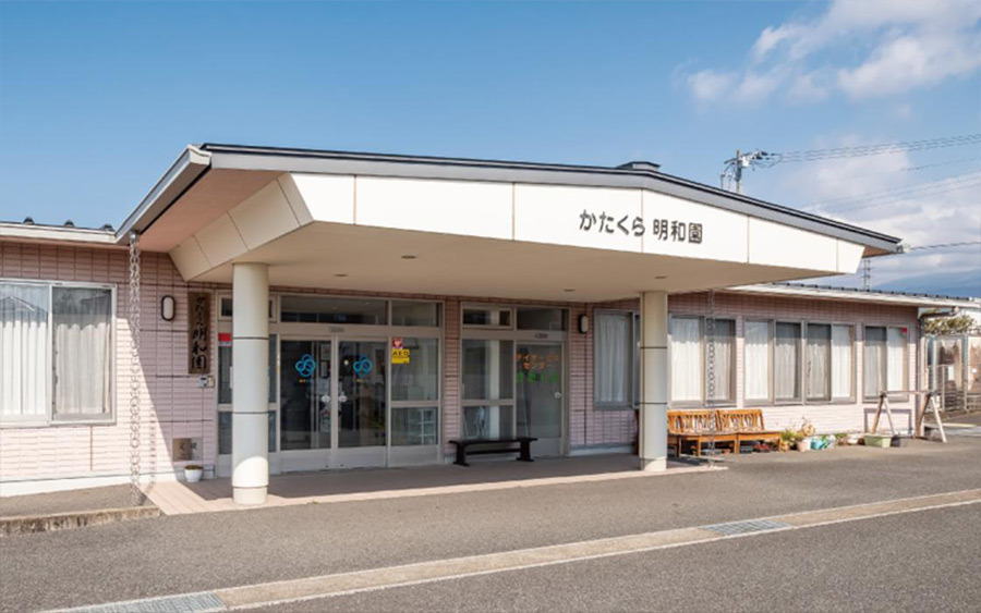 特別養護老人ホーム 　かたくら明和園の画像