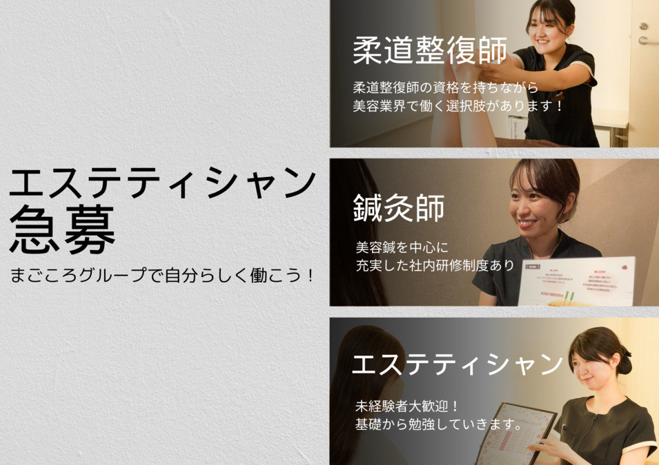 【本社】株式会社まごころグループの写真3枚目：