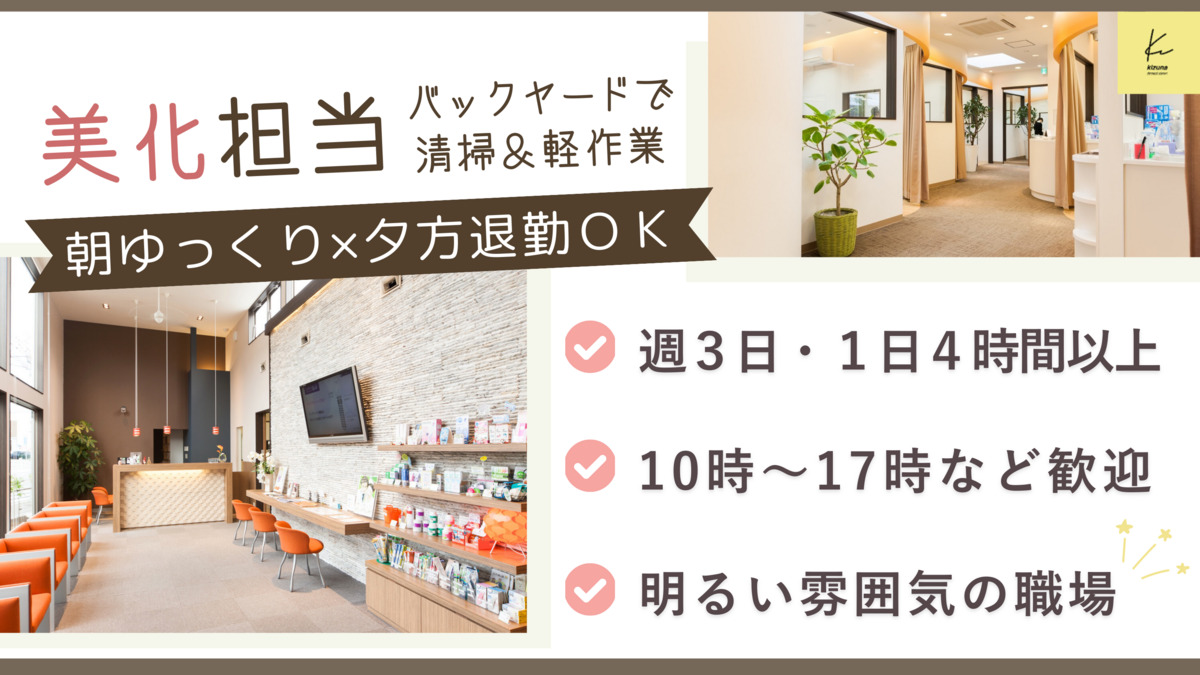 医療法人きずな きずな歯科クリニックの写真