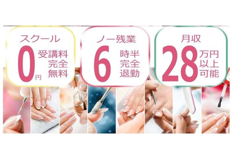 はあとねいる鹿島田店（ネイリストの求人）の写真2枚目：