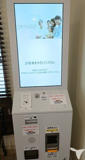 丸山デンタルパークサイド（歯科助手の求人）の写真5枚目：