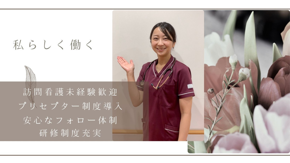 セントケア訪問看護ステーションちばの写真