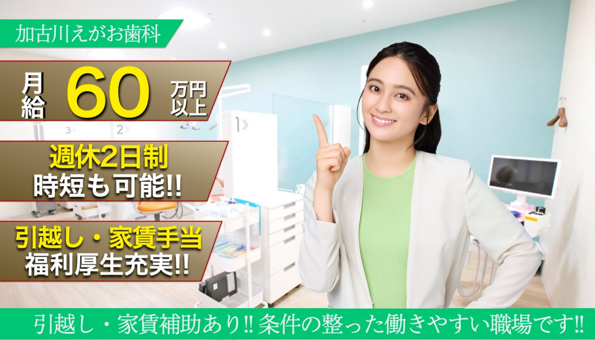 加古川えがお歯科の写真