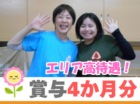 幼保連携型認定こども園 愛染園南港東保育園（幼稚園教諭の求人）の写真：