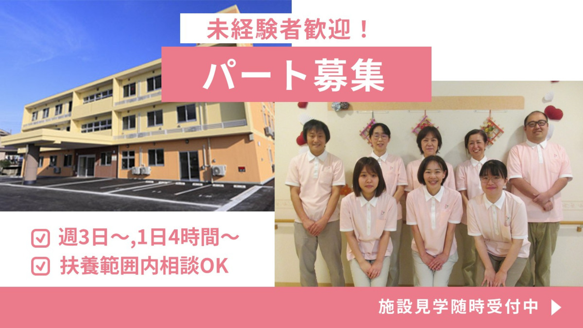 ハートフルケア長岡美沢ゆうきゅう館の写真
