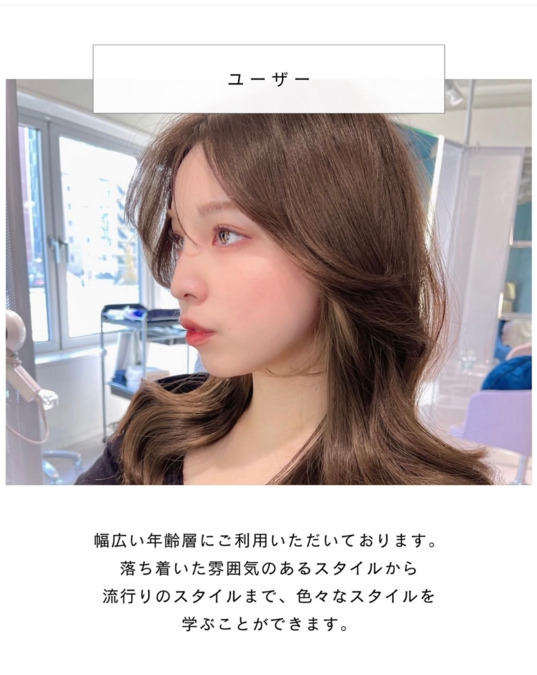 Juu.（美容師の求人）の写真5枚目：