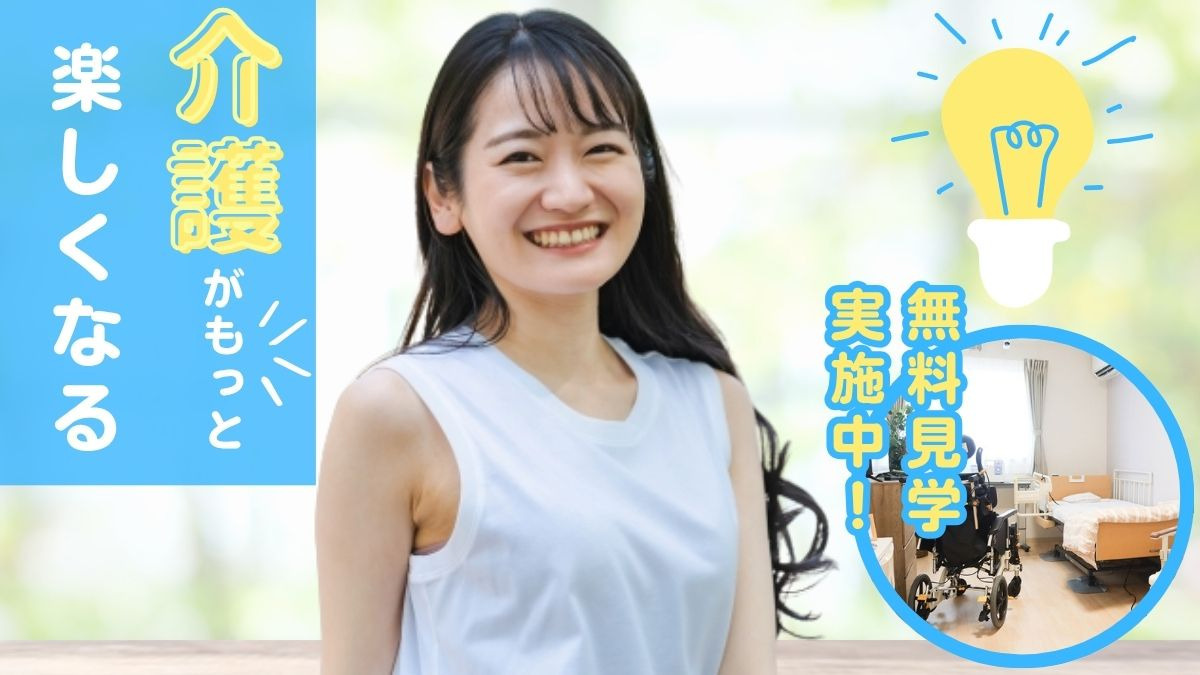 ナーシング和楽縁ちくさの写真