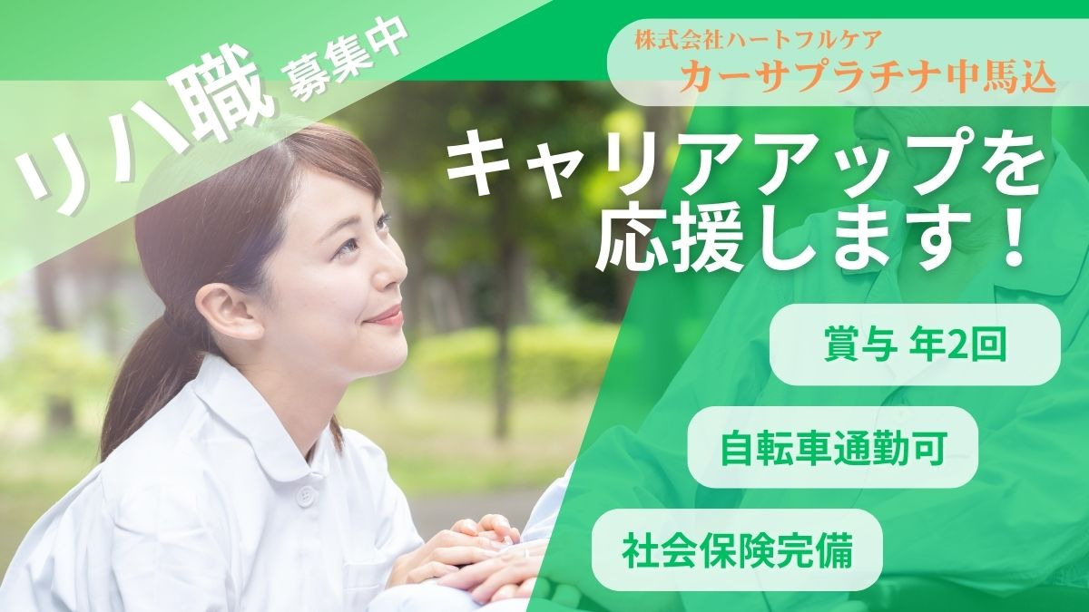 介護付有料老人ホーム　カーサプラチナ中馬込（作業療法士の求人）の写真1枚目：