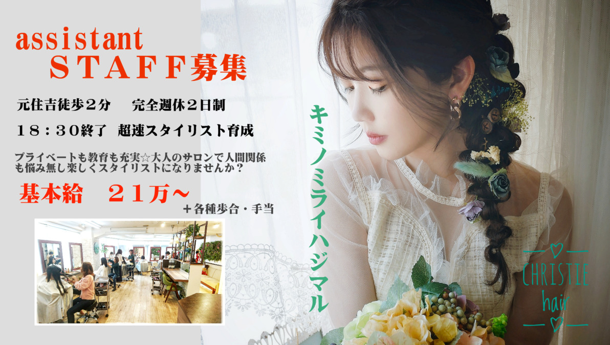 CHRISTIE　HAIR　の写真