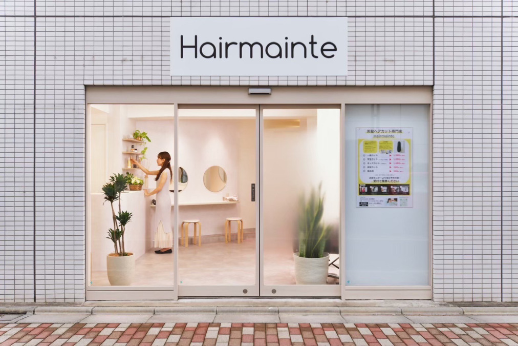 ヘアメンテ 江古田店の写真