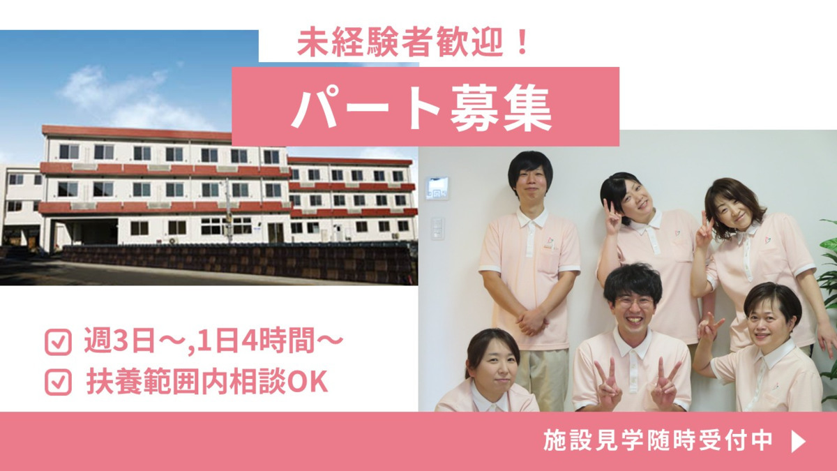 ハートフルケア阿賀野の写真