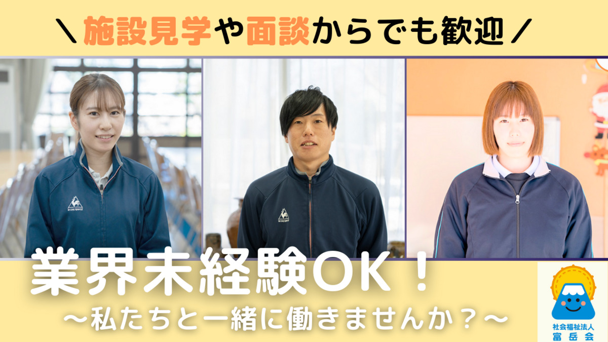 富岳ダイヤモンドライフすそのの写真