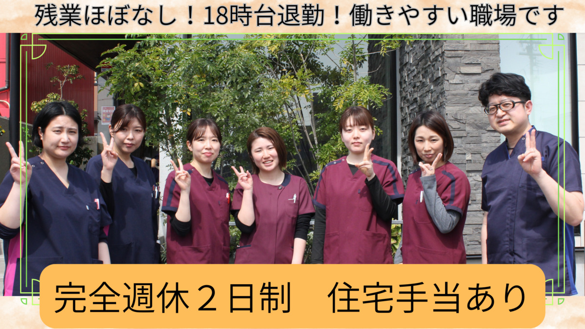荒中歯科医院の写真