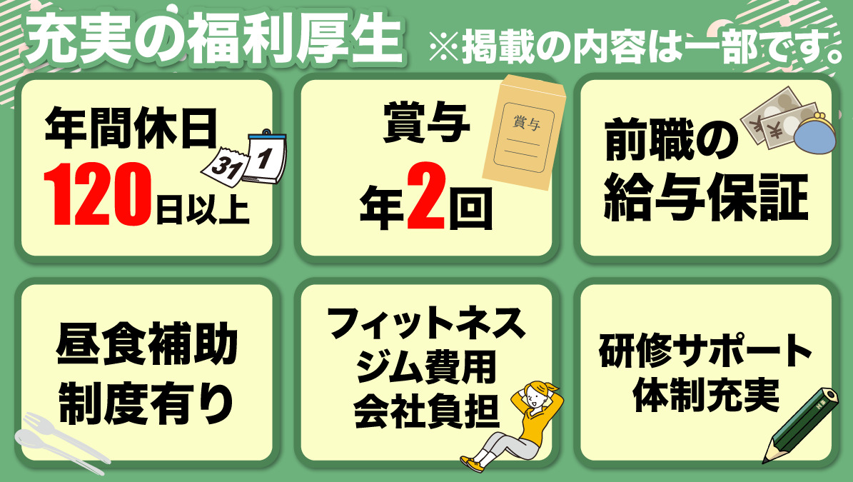 スキップ訪問マッサージ　名古屋店【2025年06月06日オープン】（あん摩マッサージ指圧師の求人）の写真2枚目：