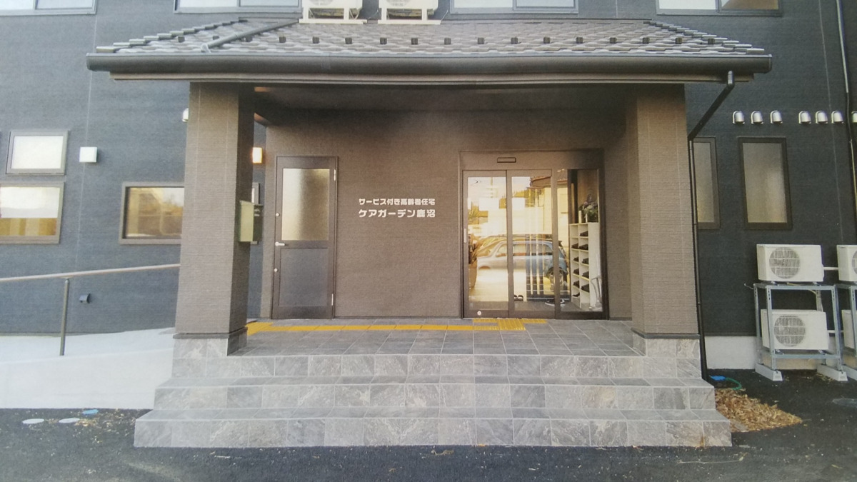 サービス付き高齢者向け住宅／ケアガーデン鹿沼（ケアマネジャーの求人）の写真2枚目：