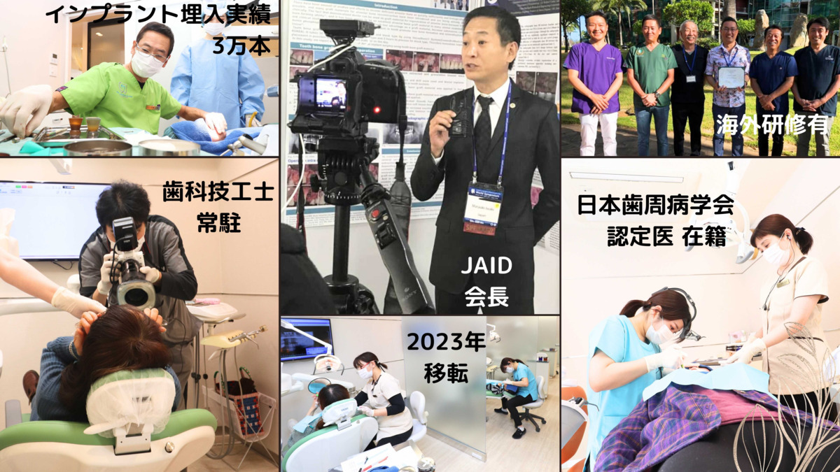 いわき歯科医院（歯科医師の求人）の写真5枚目：