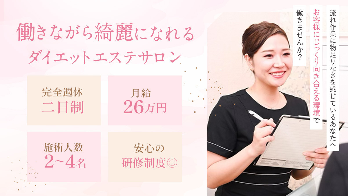 痩身専門サロンSou-i body 川崎本店の写真