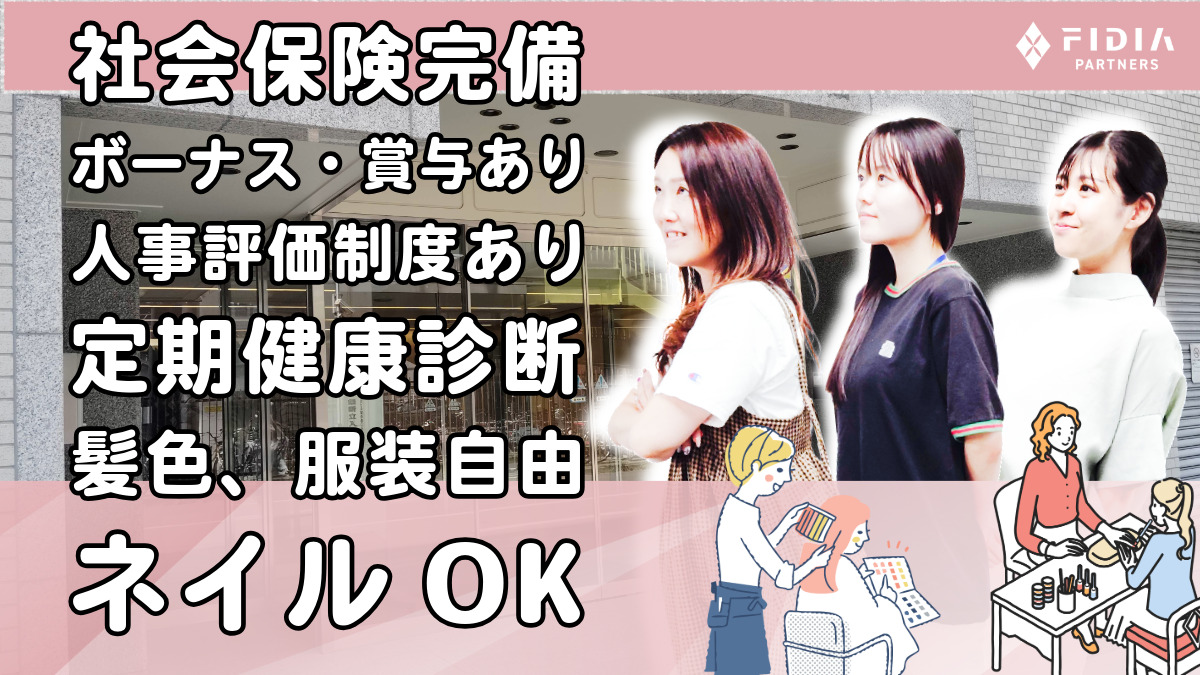 就労継続支援B型事業所　FIDIAアジャスト　南森町オフィス（生活支援員の求人）の写真4枚目：