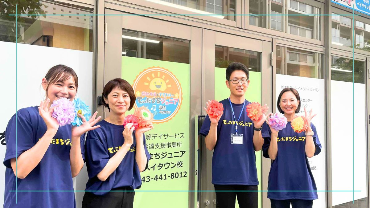 てぃだまちジュニア 幕張ベイタウン(保育士の求人)の写真4枚目: