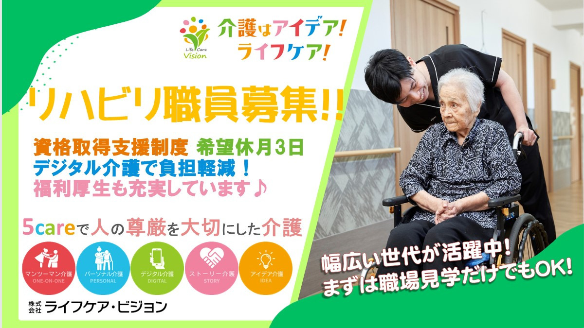 ハッピーケア奈良の写真