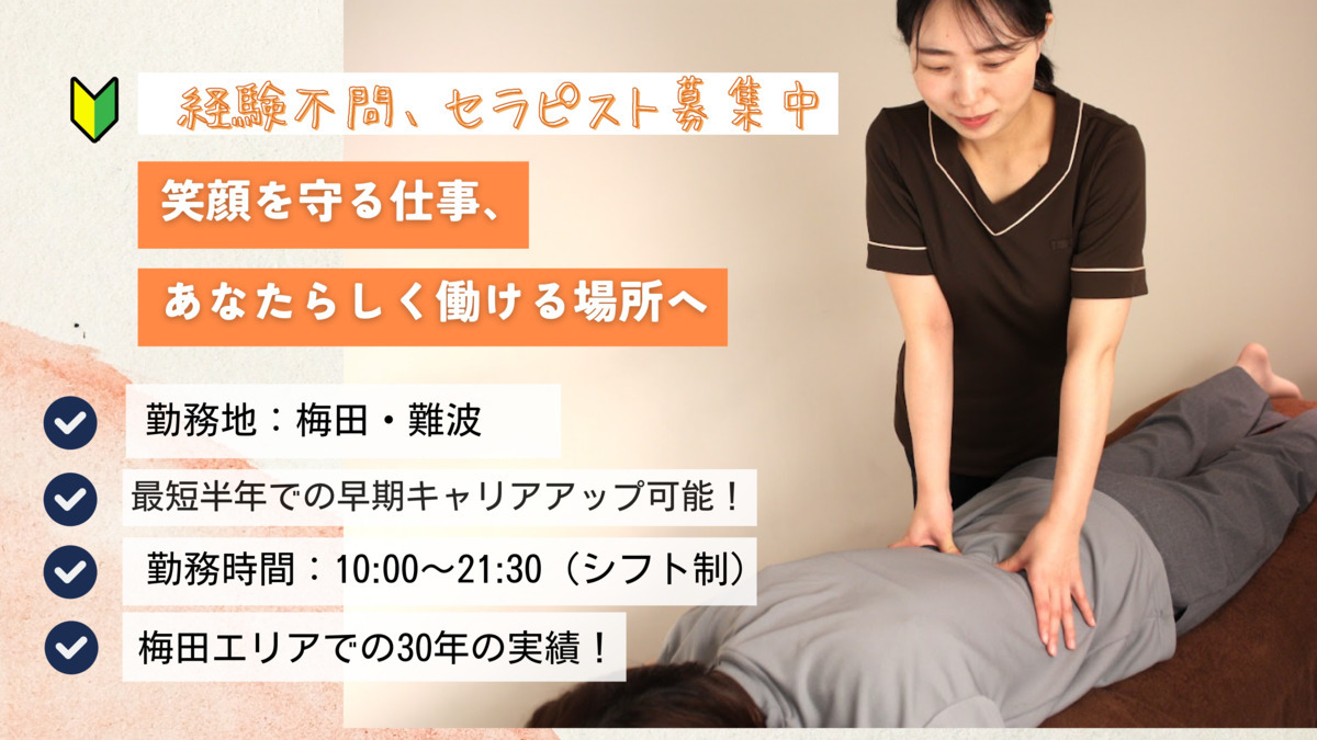 リフレッシュハンズ 泉の広場店の写真