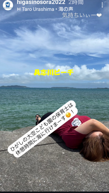 ひがしの大空(そら）こども園の写真