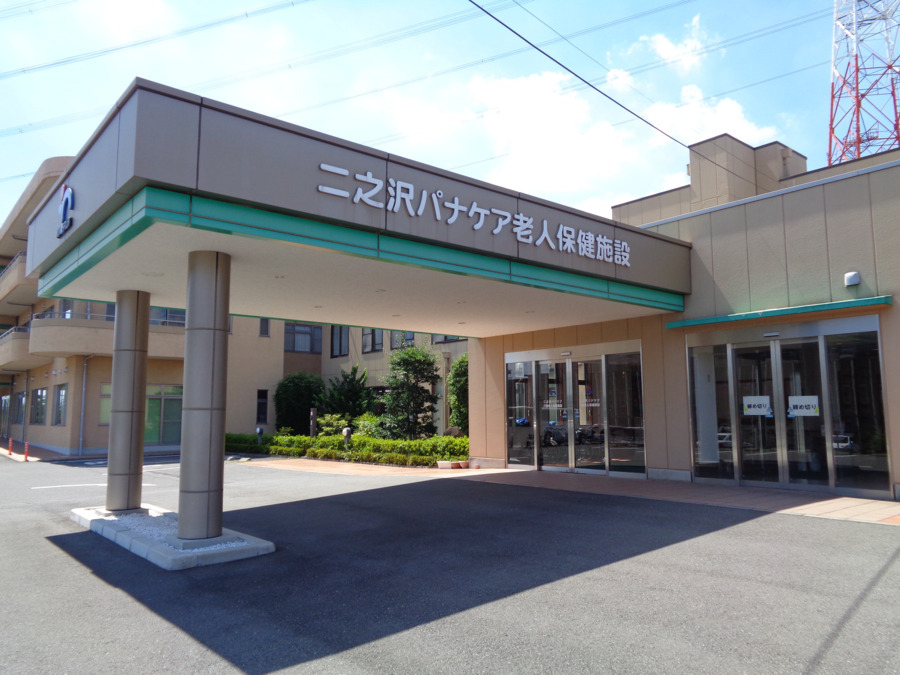 二之沢パナケア介護老人保健施設の写真2枚目：