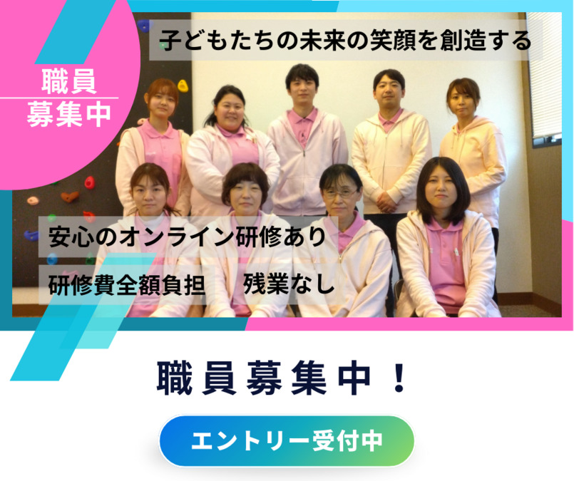 児童発達支援・放課後等デイサービス くりえいとの写真