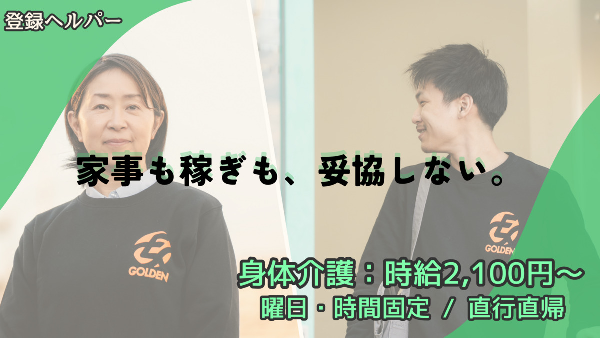 ゴールデンケアおゆみ野の写真