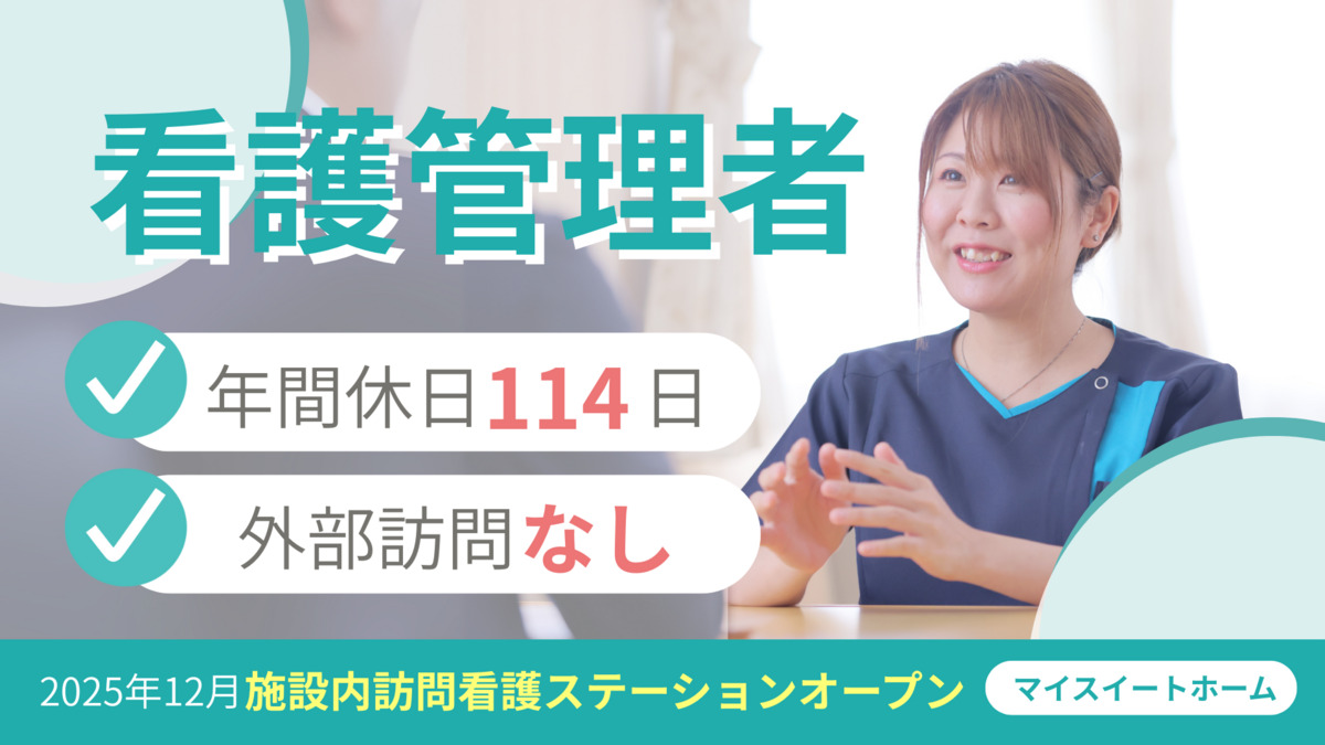 訪問看護ステーションリヤンド京都伏見の写真