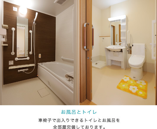 ふくろいあんしん館（介護職/ヘルパーの求人）の写真8枚目：