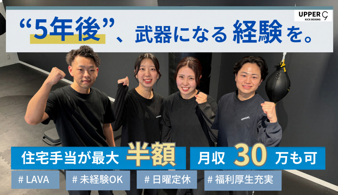 UPPER 9 十条店の写真
