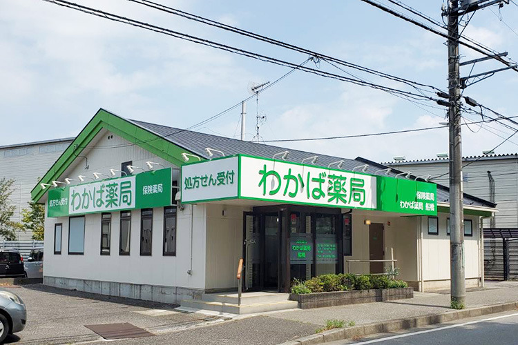 わかば薬局 高津(調剤事務の求人)の写真: