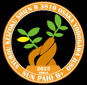 サンパイオB型+の写真