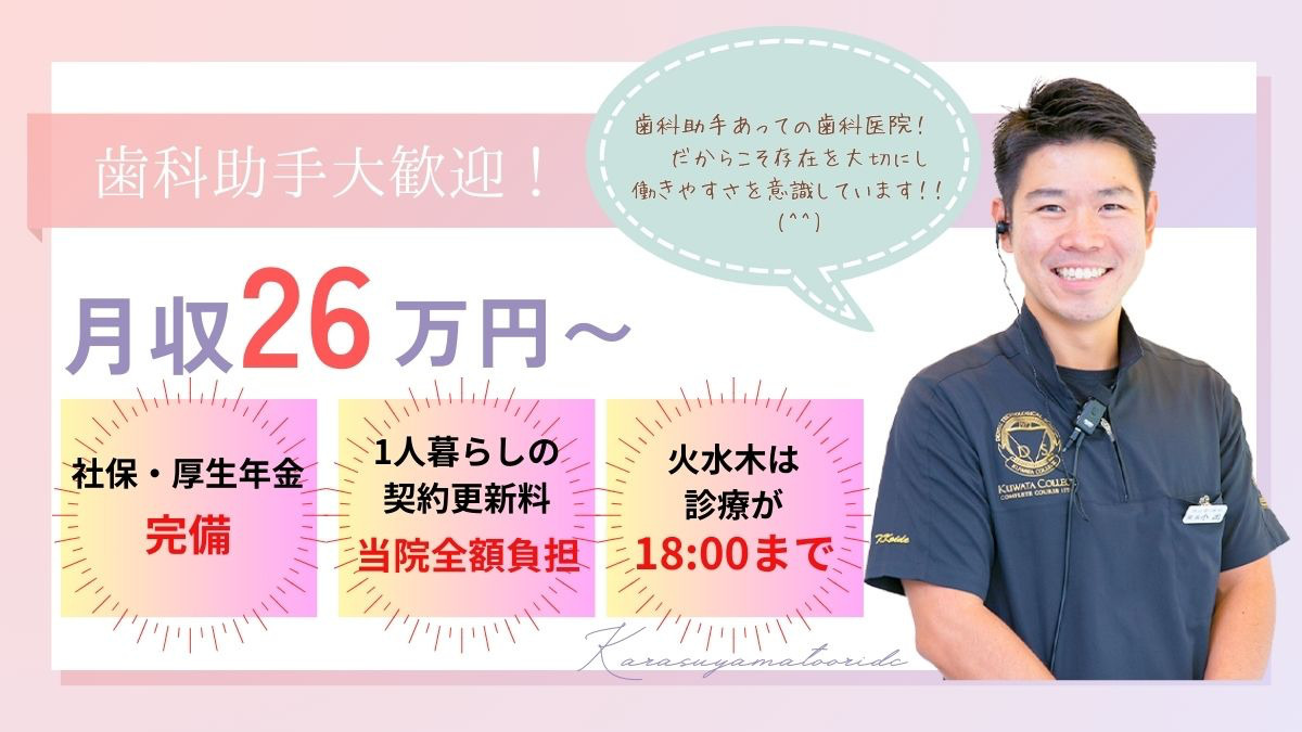 烏山通り歯科の写真